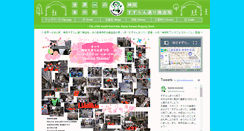 Desktop Screenshot of kanda-suzuran.com